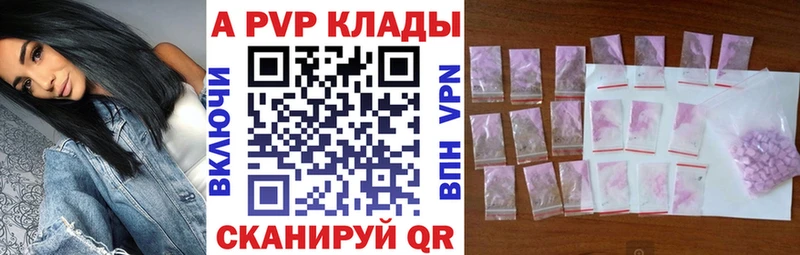 Альфа ПВП мука  Шагонар 