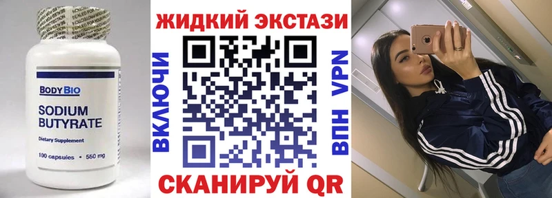 Бутират Butirat  купить  цена  Шагонар 