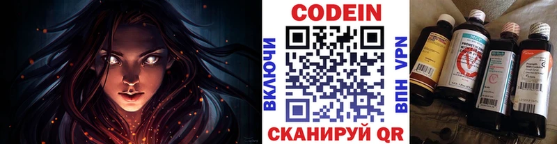 Кодеин напиток Lean (лин)  Шагонар 