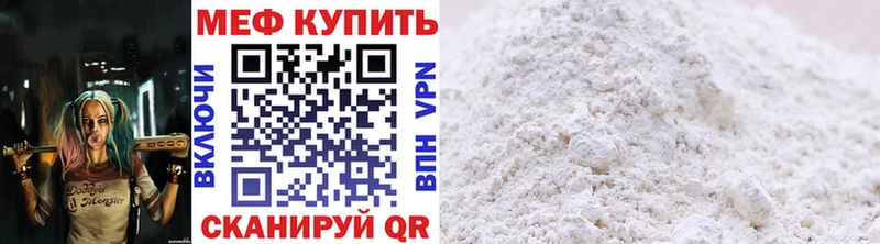 МЕФ VHQ  Шагонар 